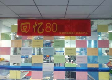 回忆80——麦迪格提醒孩子远离3C产品