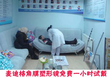 角膜塑形镜如何矫治近视