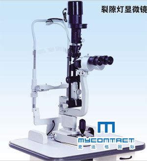 裂隙灯显微镜