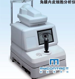 角膜内皮细胞分析仪